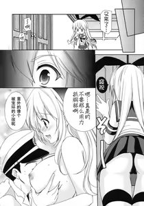 Page 10 of ShimaColle - preview thumbnail