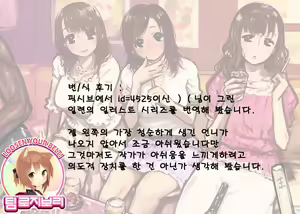 Page 42 of Ou-sama Game - preview thumbnail