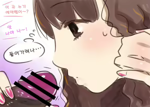 Page 6 of Ou-sama Game - preview thumbnail