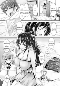 Page 3 of Love square panic - preview thumbnail