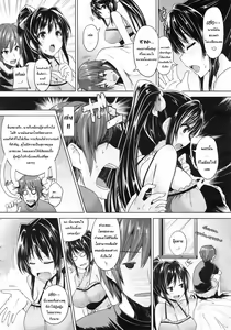 Page 4 of Love square panic - preview thumbnail