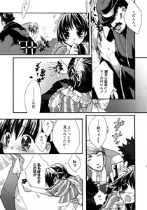 Page 11 of Manga Bangaichi 2007-08 Vol. 211 - preview thumbnail