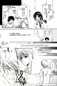 Page 114 of Manga Bangaichi 2007-08 Vol. 211 - preview thumbnail