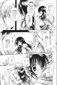 Page 116 of Manga Bangaichi 2007-08 Vol. 211 - preview thumbnail