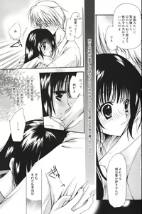 Page 117 of Manga Bangaichi 2007-08 Vol. 211 - preview thumbnail