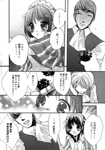 Page 12 of Manga Bangaichi 2007-08 Vol. 211 - preview thumbnail