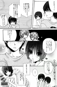 Page 144 of Manga Bangaichi 2007-08 Vol. 211 - preview thumbnail