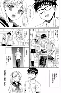 Page 145 of Manga Bangaichi 2007-08 Vol. 211 - preview thumbnail