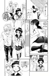 Page 147 of Manga Bangaichi 2007-08 Vol. 211 - preview thumbnail