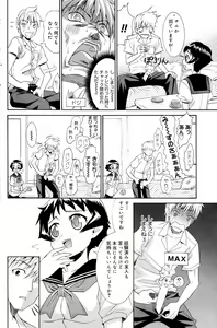 Page 152 of Manga Bangaichi 2007-08 Vol. 211 - preview thumbnail