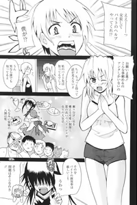 Page 171 of Manga Bangaichi 2007-08 Vol. 211 - preview thumbnail