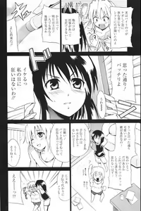 Page 172 of Manga Bangaichi 2007-08 Vol. 211 - preview thumbnail