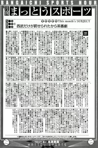 Page 190 of Manga Bangaichi 2007-08 Vol. 211 - preview thumbnail