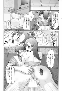 Page 203 of Manga Bangaichi 2007-08 Vol. 211 - preview thumbnail