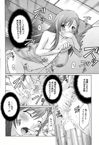Page 204 of Manga Bangaichi 2007-08 Vol. 211 - preview thumbnail