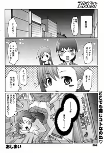 Page 206 of Manga Bangaichi 2007-08 Vol. 211 - preview thumbnail