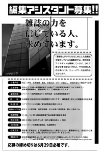 Page 207 of Manga Bangaichi 2007-08 Vol. 211 - preview thumbnail
