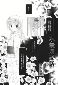 Page 209 of Manga Bangaichi 2007-08 Vol. 211 - preview thumbnail