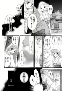 Page 210 of Manga Bangaichi 2007-08 Vol. 211 - preview thumbnail