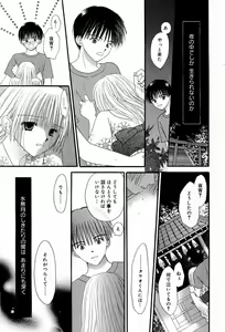 Page 211 of Manga Bangaichi 2007-08 Vol. 211 - preview thumbnail