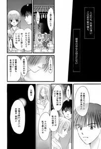 Page 212 of Manga Bangaichi 2007-08 Vol. 211 - preview thumbnail