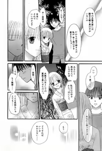 Page 214 of Manga Bangaichi 2007-08 Vol. 211 - preview thumbnail