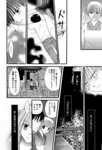 Page 216 of Manga Bangaichi 2007-08 Vol. 211 - preview thumbnail