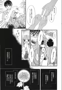 Page 229 of Manga Bangaichi 2007-08 Vol. 211 - preview thumbnail