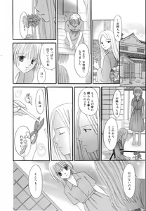 Page 230 of Manga Bangaichi 2007-08 Vol. 211 - preview thumbnail