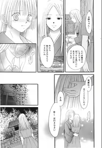 Page 231 of Manga Bangaichi 2007-08 Vol. 211 - preview thumbnail
