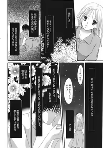 Page 232 of Manga Bangaichi 2007-08 Vol. 211 - preview thumbnail