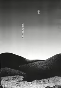 Page 234 of Manga Bangaichi 2007-08 Vol. 211 - preview thumbnail