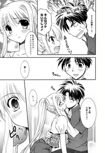 Page 25 of Manga Bangaichi 2007-08 Vol. 211 - preview thumbnail