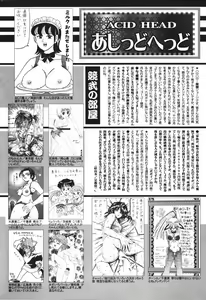Page 256 of Manga Bangaichi 2007-08 Vol. 211 - preview thumbnail