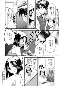 Page 26 of Manga Bangaichi 2007-08 Vol. 211 - preview thumbnail