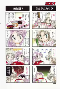 Page 268 of Manga Bangaichi 2007-08 Vol. 211 - preview thumbnail