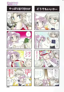 Page 269 of Manga Bangaichi 2007-08 Vol. 211 - preview thumbnail