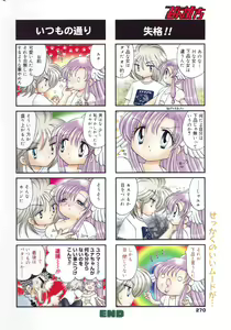Page 270 of Manga Bangaichi 2007-08 Vol. 211 - preview thumbnail