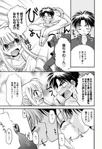 Page 27 of Manga Bangaichi 2007-08 Vol. 211 - preview thumbnail