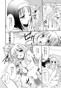 Page 34 of Manga Bangaichi 2007-08 Vol. 211 - preview thumbnail