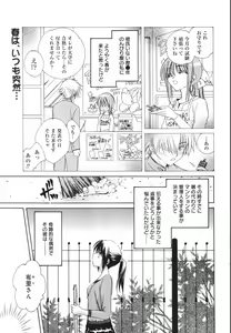 Page 39 of Manga Bangaichi 2007-08 Vol. 211 - preview thumbnail