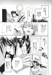 Page 41 of Manga Bangaichi 2007-08 Vol. 211 - preview thumbnail