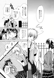 Page 43 of Manga Bangaichi 2007-08 Vol. 211 - preview thumbnail
