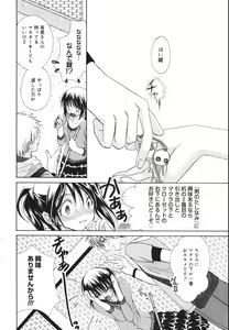Page 44 of Manga Bangaichi 2007-08 Vol. 211 - preview thumbnail