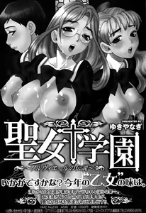 Page 57 of Manga Bangaichi 2007-08 Vol. 211 - preview thumbnail