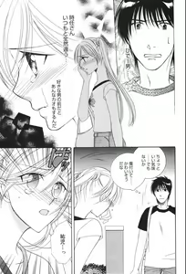 Page 63 of Manga Bangaichi 2007-08 Vol. 211 - preview thumbnail