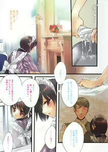 Page 7 of Manga Bangaichi 2007-08 Vol. 211 - preview thumbnail