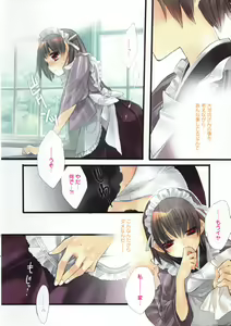 Page 8 of Manga Bangaichi 2007-08 Vol. 211 - preview thumbnail