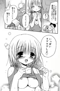 Page 85 of Manga Bangaichi 2007-08 Vol. 211 - preview thumbnail