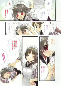 Page 9 of Manga Bangaichi 2007-08 Vol. 211 - preview thumbnail